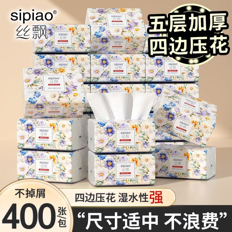 【400张四边压花】丝飘大包纸巾抽纸批发整箱家用卫生纸餐巾纸