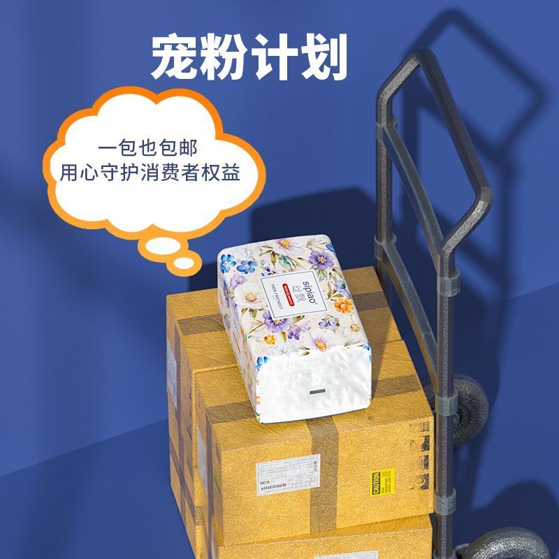 【400张四边压花】丝飘大包纸巾抽纸批发整箱家用卫生纸餐巾纸