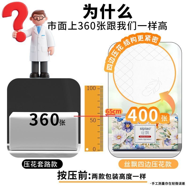【400张四边压花】丝飘大包纸巾抽纸批发整箱家用卫生纸餐巾纸