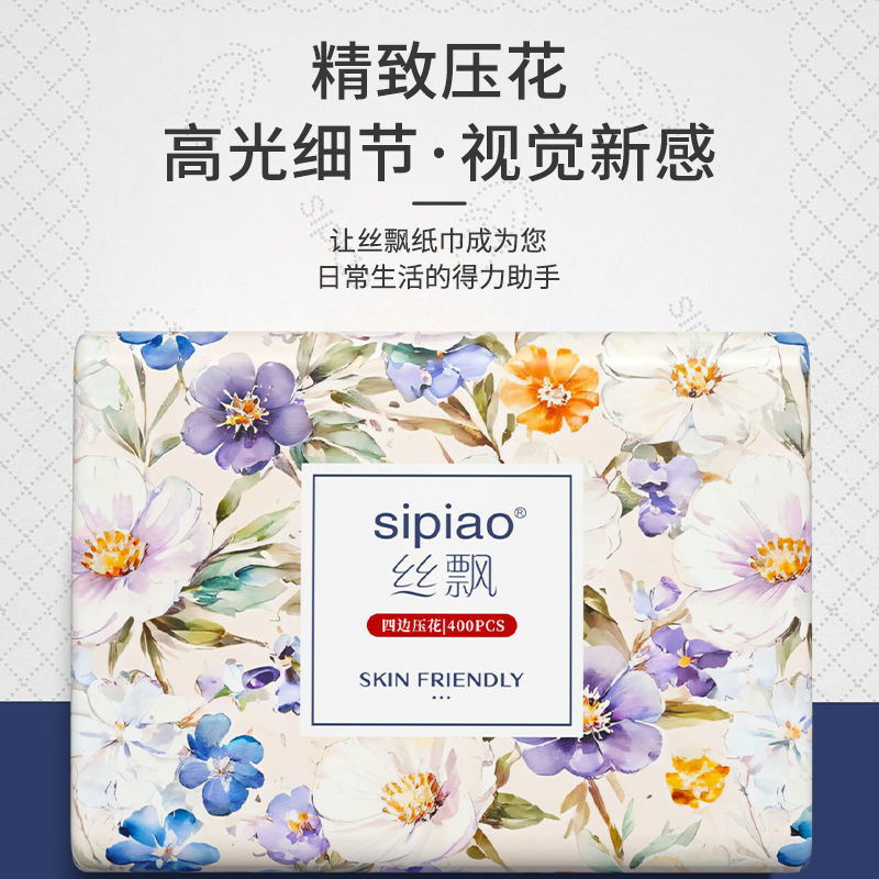 【400张四边压花】丝飘大包纸巾抽纸批发整箱家用卫生纸餐巾纸