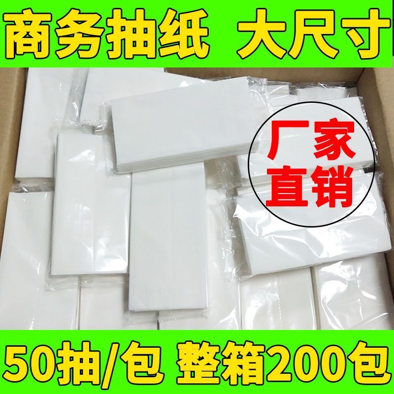抽纸酒店专用整箱商用宾馆批发长方形餐巾纸ktv纸巾酒吧面巾纸
