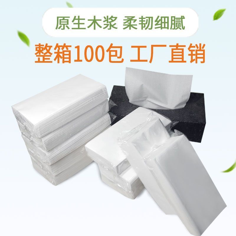 抽纸酒店专用整箱商用宾馆批发长方形餐巾纸ktv纸巾酒吧面巾纸