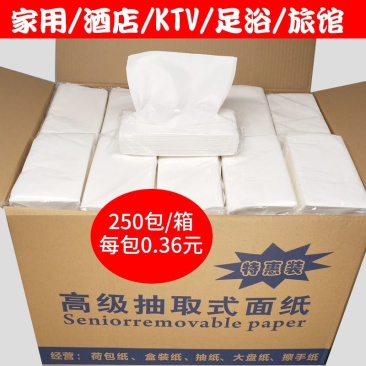 抽纸酒店专用整箱商用宾馆批发长方形餐巾纸ktv纸巾酒吧面巾纸