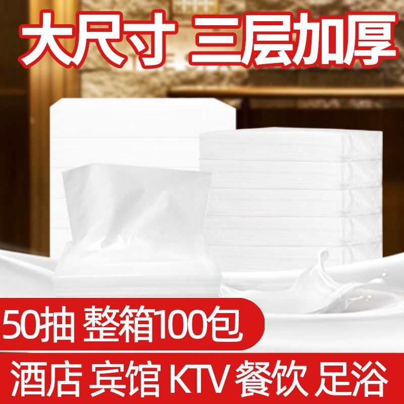 抽纸酒店专用整箱商用宾馆批发长方形餐巾纸ktv纸巾酒吧面巾纸