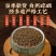 陕西沙苑子人工挑选干净无杂道地产区精品沙苑子