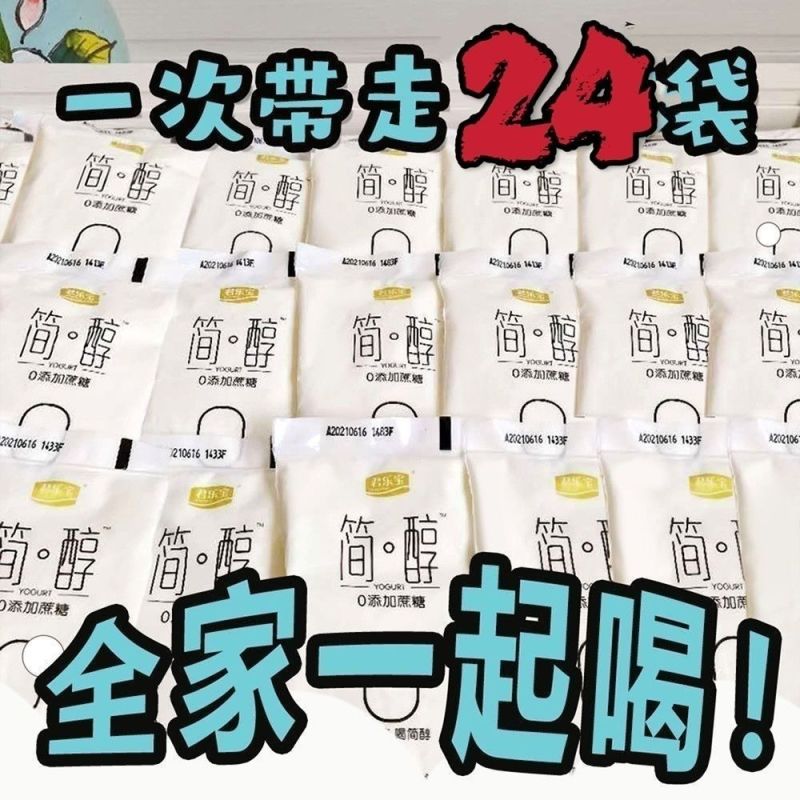 新日期君乐宝简醇酸奶0蔗糖无蔗糖非脱脂健身代餐酸牛奶整箱批发
