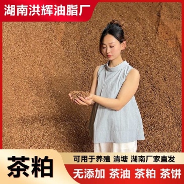 厂家直销清塘茶粕茶饼茶皂素茶枯茶枯粉洗发茶籽饼山茶油茶枯
