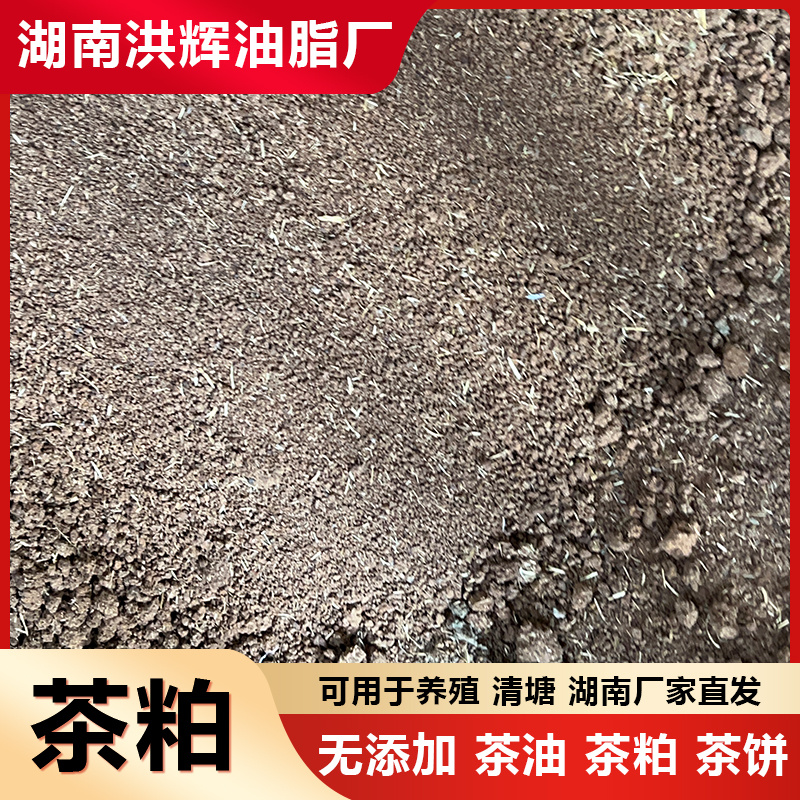 厂家直销清塘茶粕茶饼茶皂素茶枯茶枯粉洗发茶籽饼山茶油茶枯