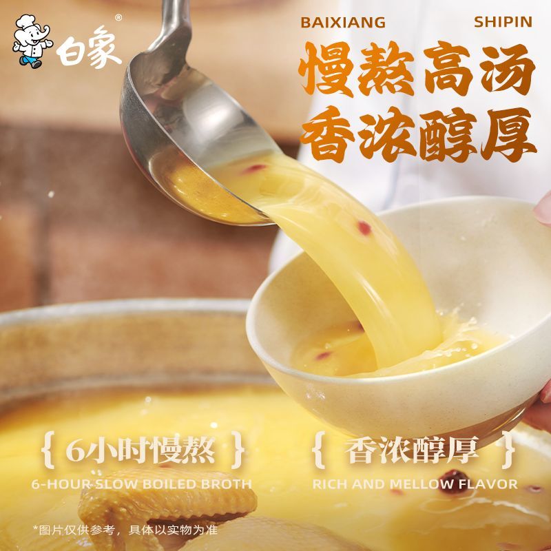 白象方便面官方旗舰店袋装汤好喝老母鸡猪骨汤面泡面整箱赠搪瓷缸