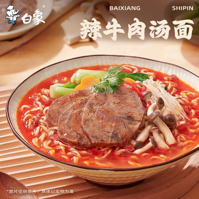白象方便面官方旗舰店袋装汤好喝老母鸡猪骨汤面泡面整箱赠搪瓷缸