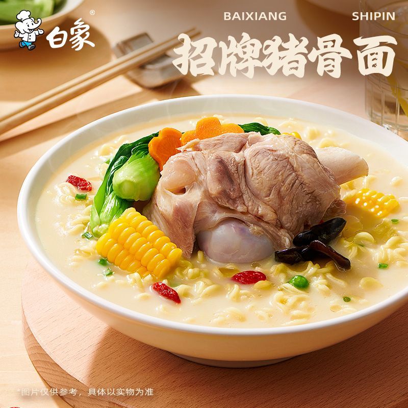 白象方便面官方旗舰店袋装汤好喝老母鸡猪骨汤面泡面整箱赠搪瓷缸
