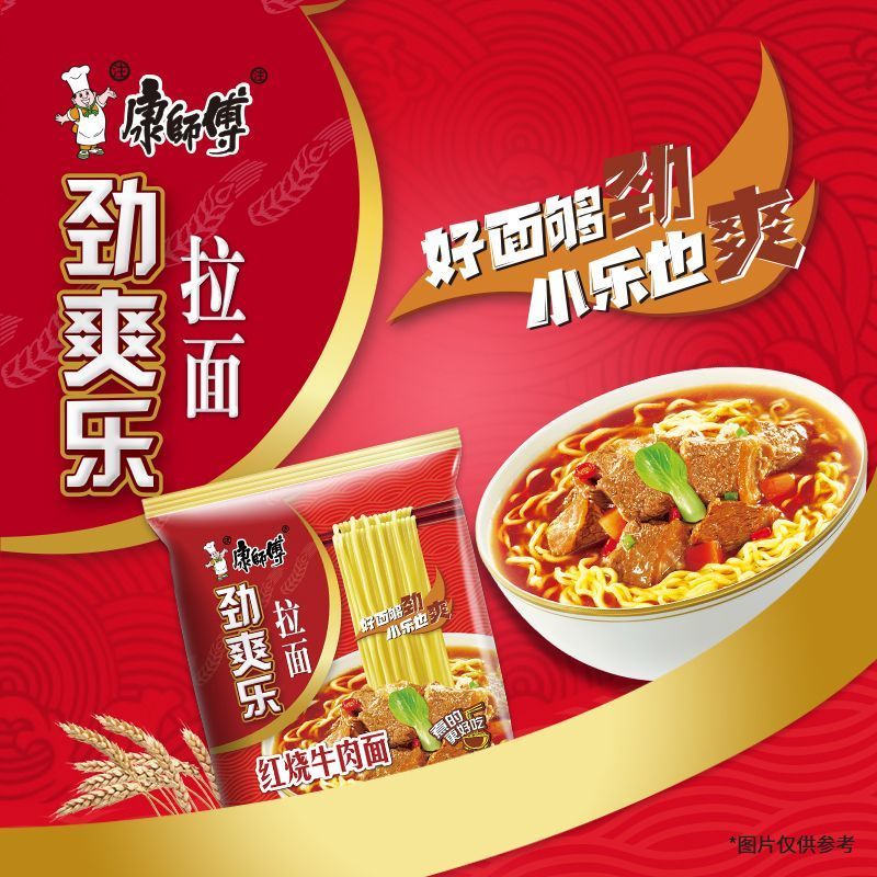 康师傅方便面劲爽乐袋一整箱批发速食面泡面红烧牛肉面
