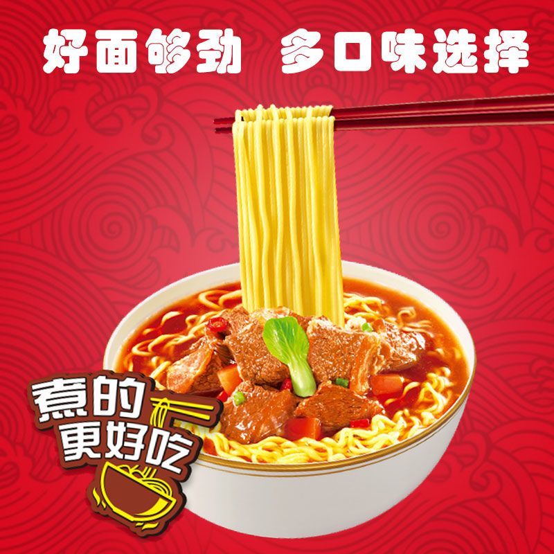 康师傅方便面劲爽乐袋一整箱批发速食面泡面红烧牛肉面