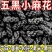 【整箱100根】五黑小麻花代餐饱腹零食五谷杂粮桑葚枸杞无蔗糖