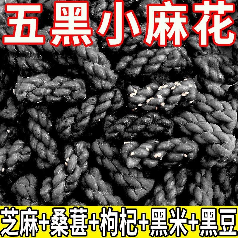 【整箱100根】五黑小麻花代餐饱腹零食五谷杂粮桑葚枸杞无蔗糖