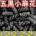 【整箱100根】五黑小麻花代餐饱腹零食五谷杂粮桑葚枸杞无蔗糖