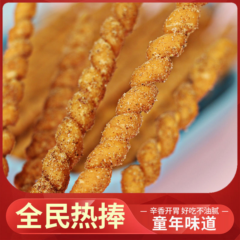手工麻花老式8090年代儿时怀旧零食竹签麻辣香辣椒盐串串网红