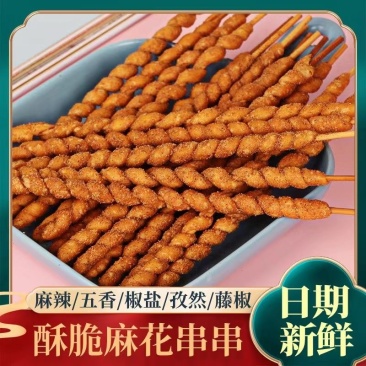 手工麻花老式8090年代儿时怀旧零食竹签麻辣香辣椒盐串串网红
