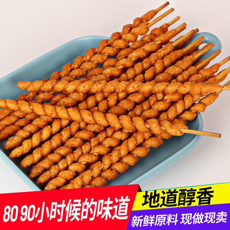 手工麻花老式8090年代儿时怀旧零食竹签麻辣香辣椒盐串串网红