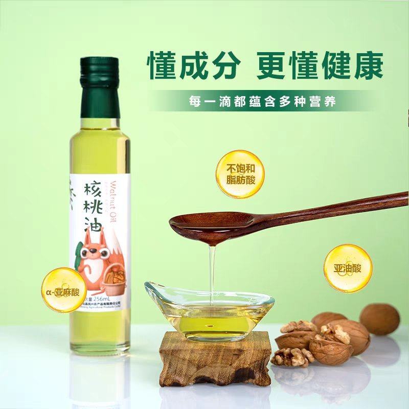 核桃油