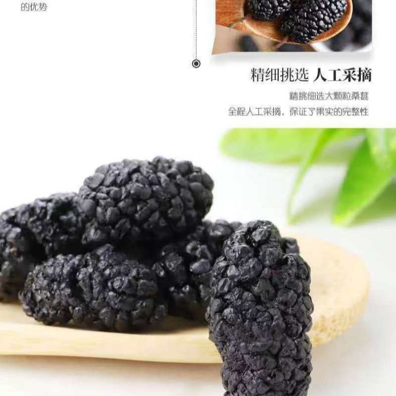 【实力推荐】桑椹桑椹干无加工全国包邮干净无沙