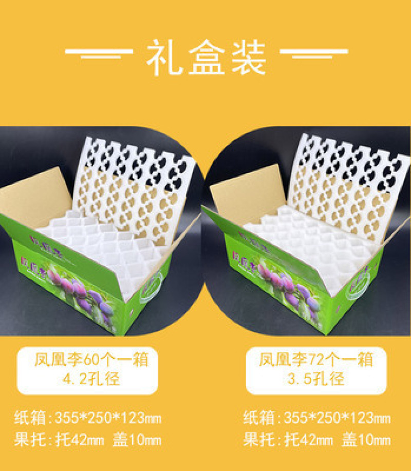 李子快递包装礼盒批发