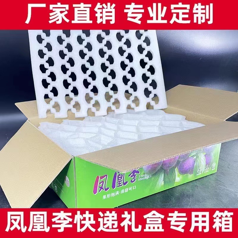 李子快递包装礼盒批发