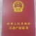 390亩水浇地1300元
