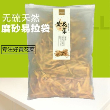 包邮）新货全干农家无硫磺优质祁东熟蒸金针黄花菜干货批发