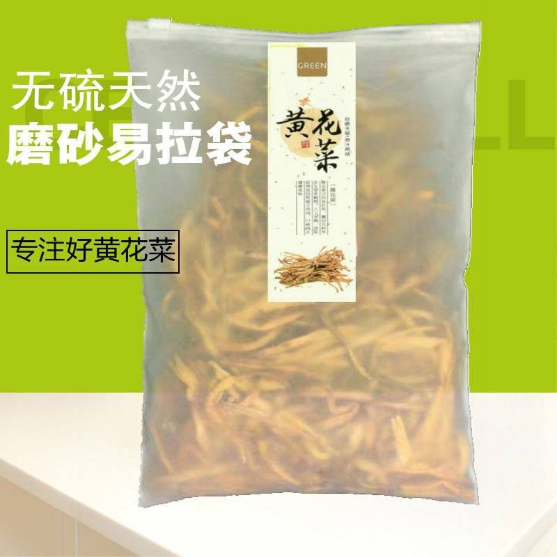 包邮）新货全干农家无硫磺优质祁东熟蒸金针黄花菜干货批发