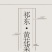 包邮）新货全干农家无硫磺优质祁东熟蒸金针黄花菜干货批发