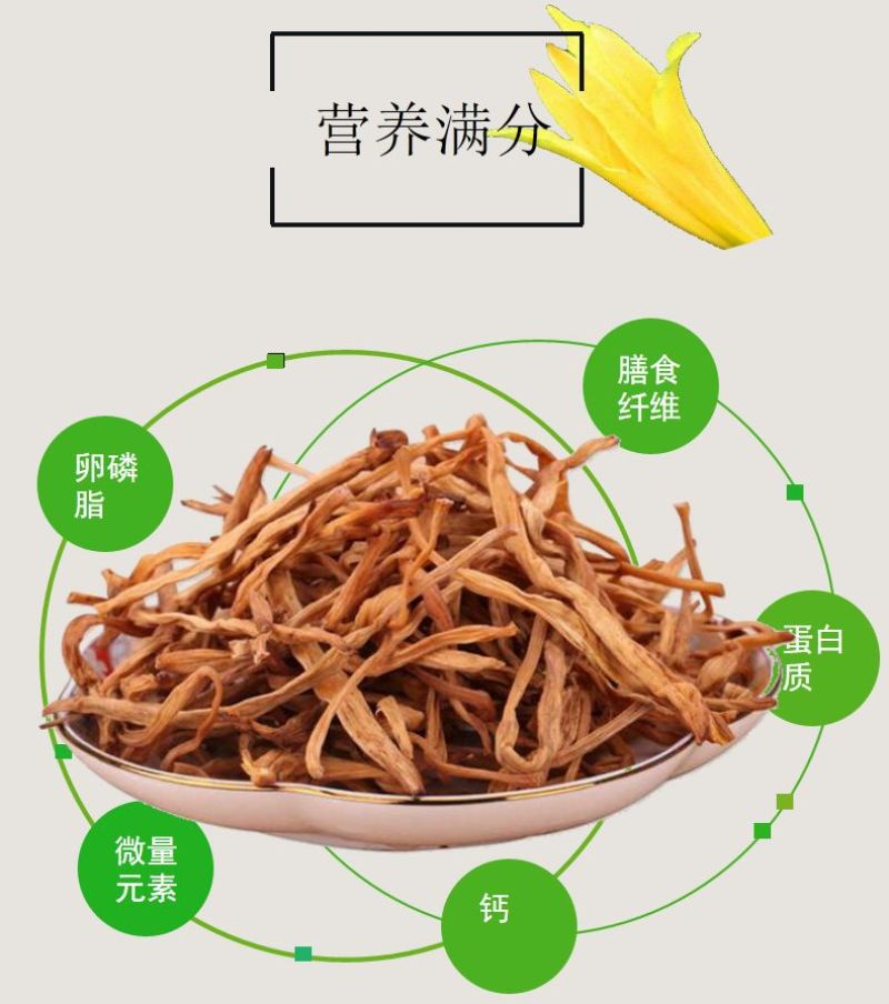 包邮）新货全干农家无硫磺优质祁东熟蒸金针黄花菜干货批发