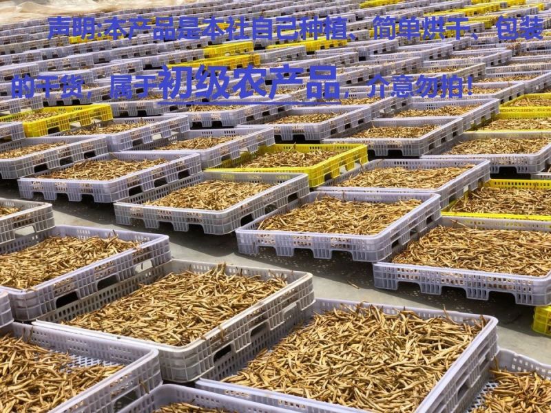 包邮）新货全干农家无硫磺优质祁东熟蒸金针黄花菜干货批发