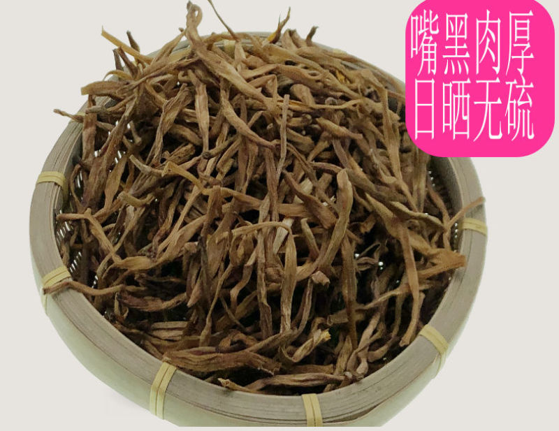 包邮）新货全干农家无硫磺优质祁东熟蒸金针黄花菜干货批发