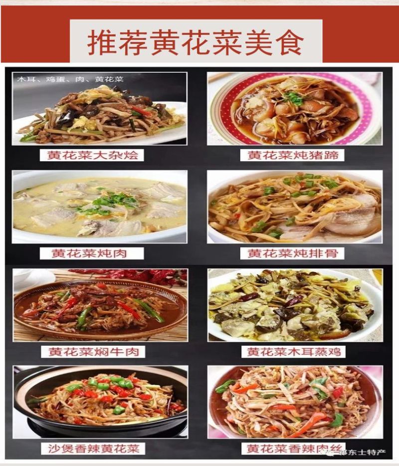 包邮）新货全干农家无硫磺优质祁东熟蒸金针黄花菜干货批发
