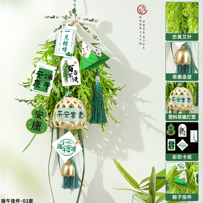 端午节挂件香包香囊艾草花束门挂装饰材料包diy手工制作挂门竹