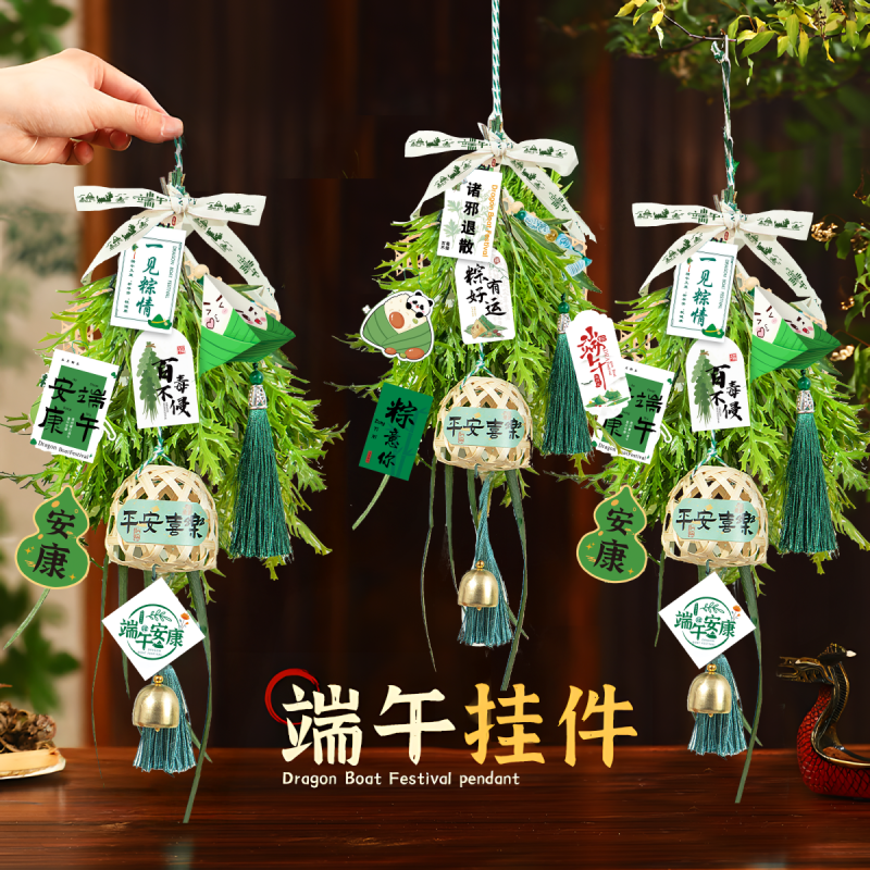 端午节挂件香包香囊艾草花束门挂装饰材料包diy手工制作挂门竹