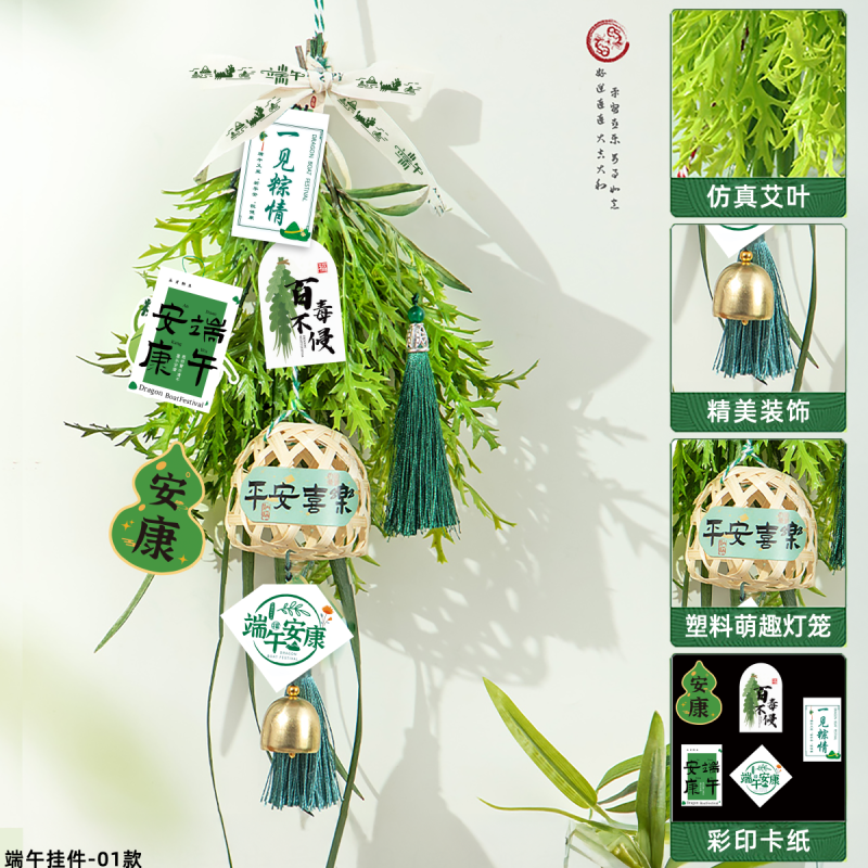 端午节挂件香包香囊艾草花束门挂装饰材料包diy手工制作挂门竹