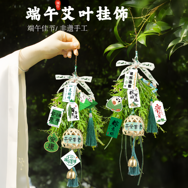 端午节挂件香包香囊艾草花束门挂装饰材料包diy手工制作挂门竹