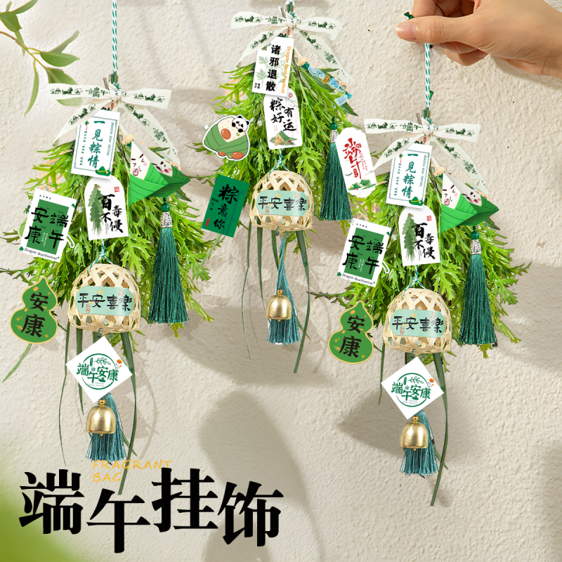 端午节挂件香包香囊艾草花束门挂装饰材料包diy手工制作挂门竹
