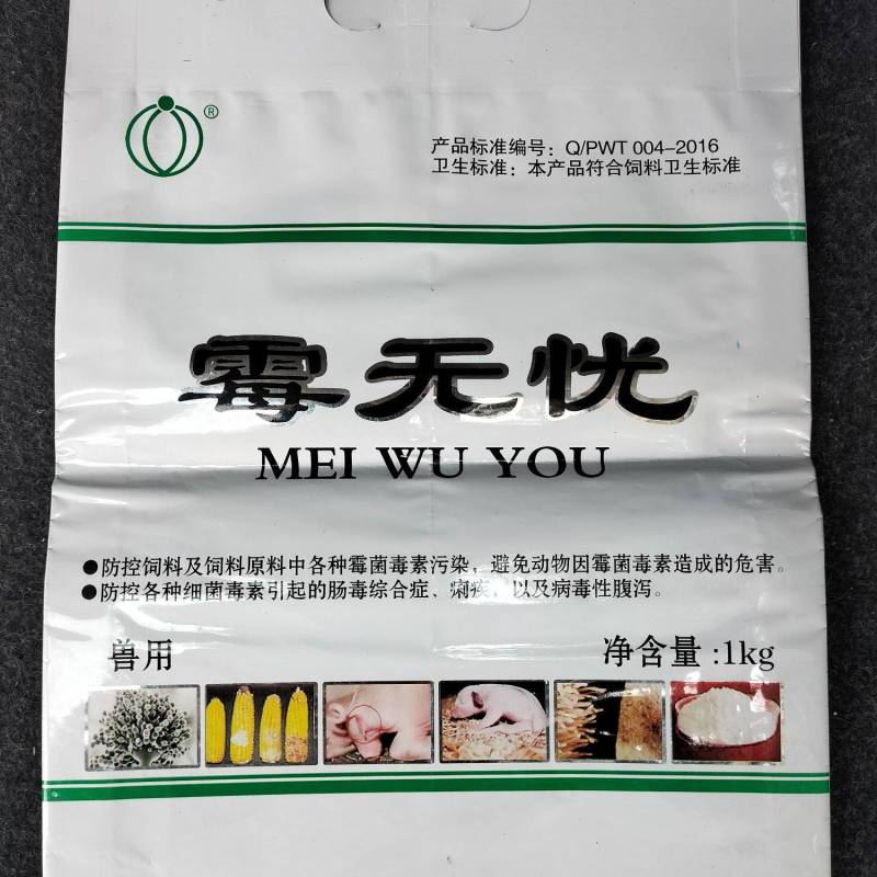 霉无忧霉菌毒素、肠道霉素的克星吸附动物肠道细菌，原虫