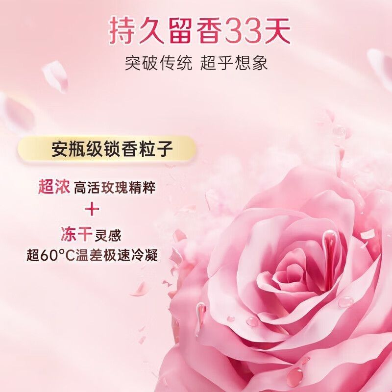 立白洗衣凝珠大师香氛天然洗衣凝珠留香持久柔顺防静电洁净