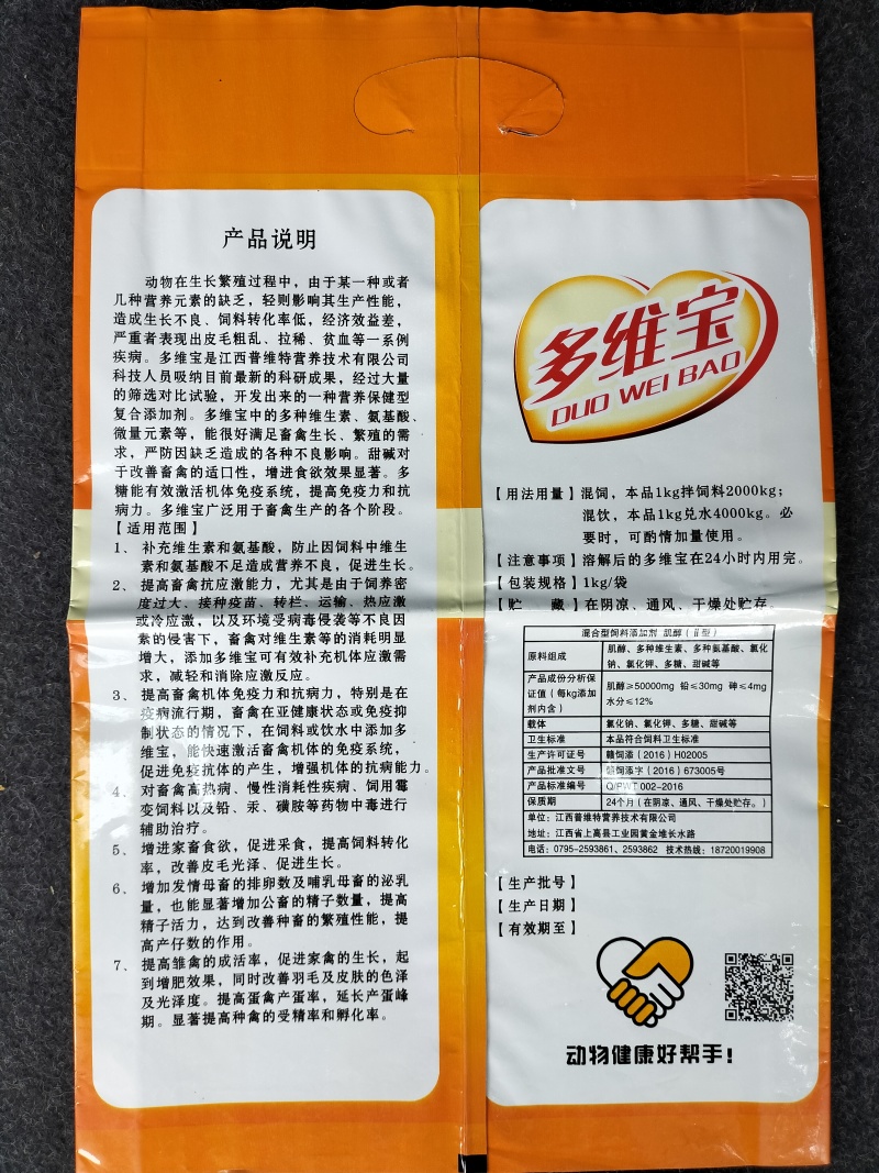 霉无忧霉菌毒素、肠道霉素的克星吸附动物肠道细菌，原虫