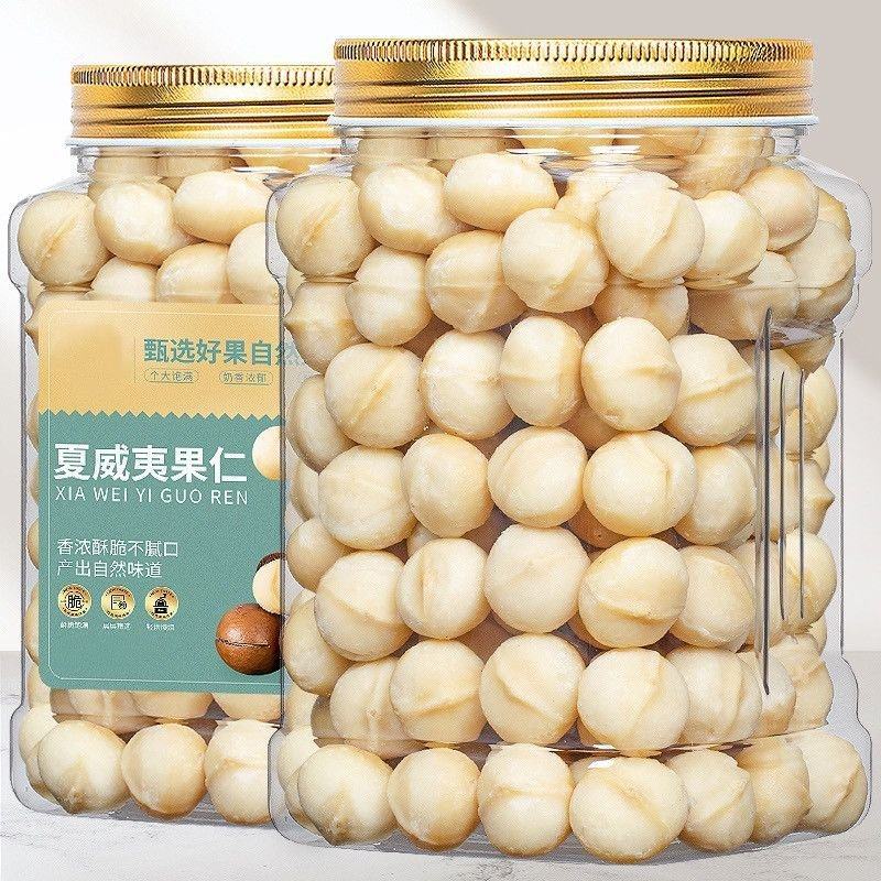 新货夏威夷果仁500g奶香坚果批发零食干果含罐装250g