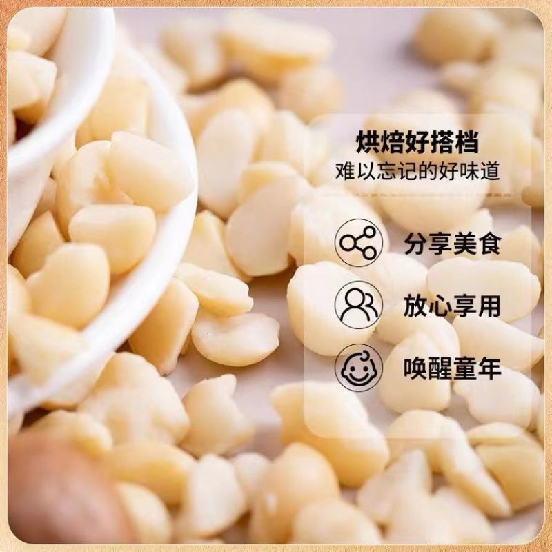 新货夏威夷果仁500g奶香坚果批发零食干果含罐装250g