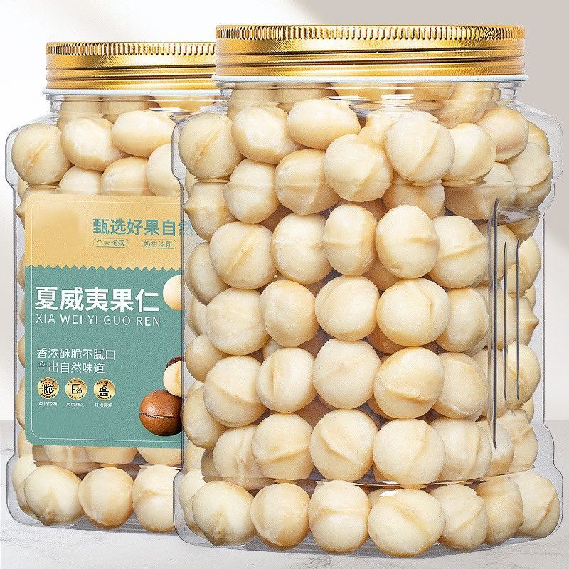 新货夏威夷果仁500g奶香坚果批发零食干果含罐装250g