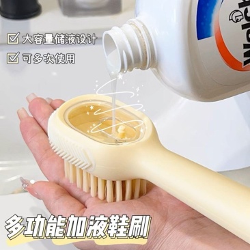 大容量加液鞋刷多功能家用悬挂刷鞋工具不伤鞋软毛洗衣清洁刷