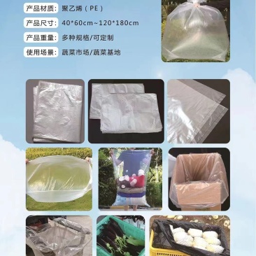 蔬菜水果包装袋