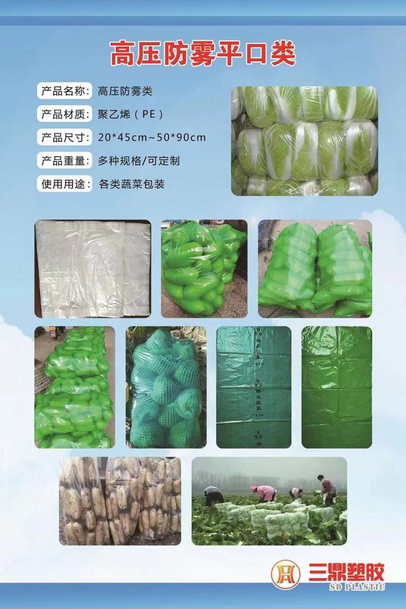 蔬菜水果包装袋