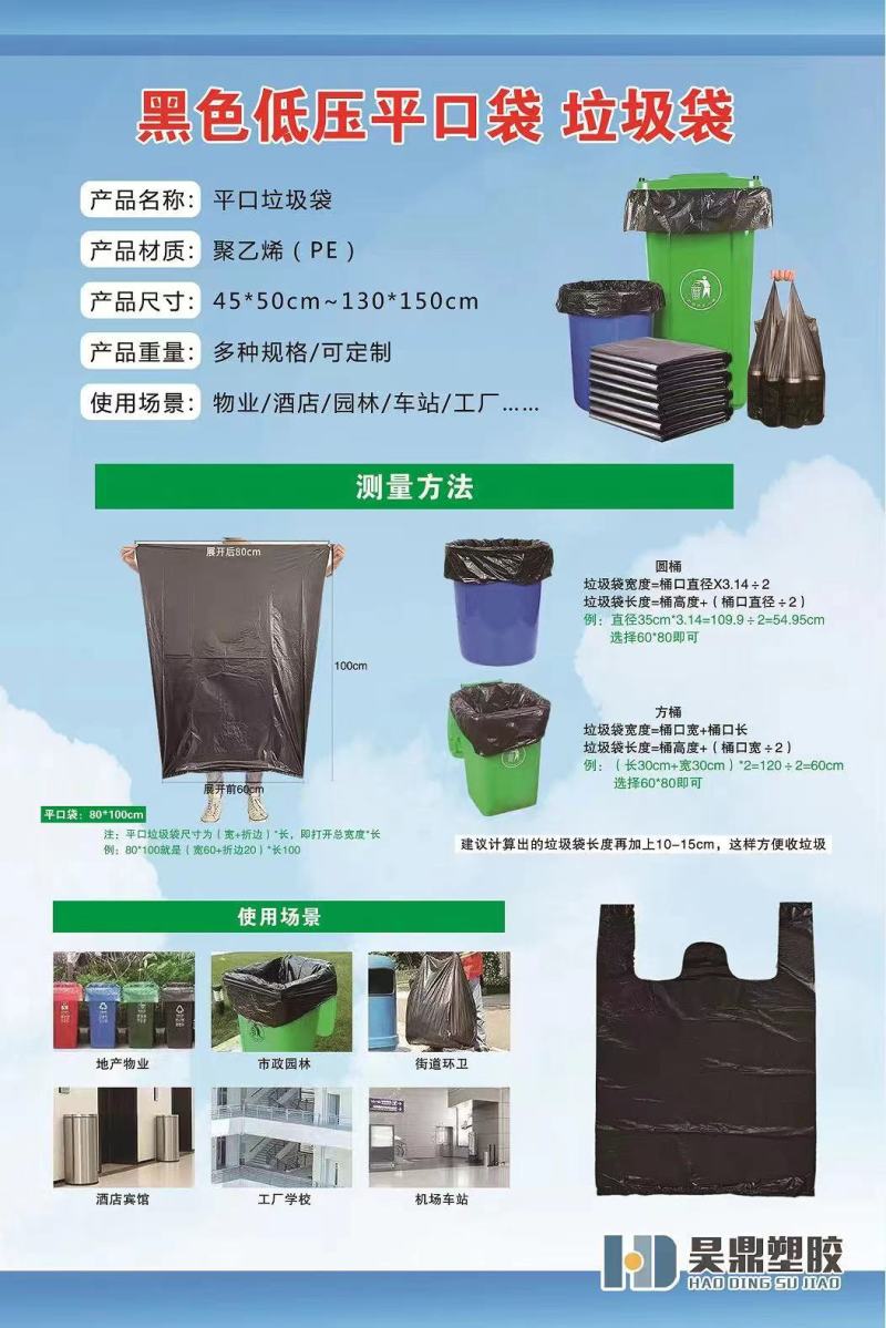 蔬菜水果包装袋